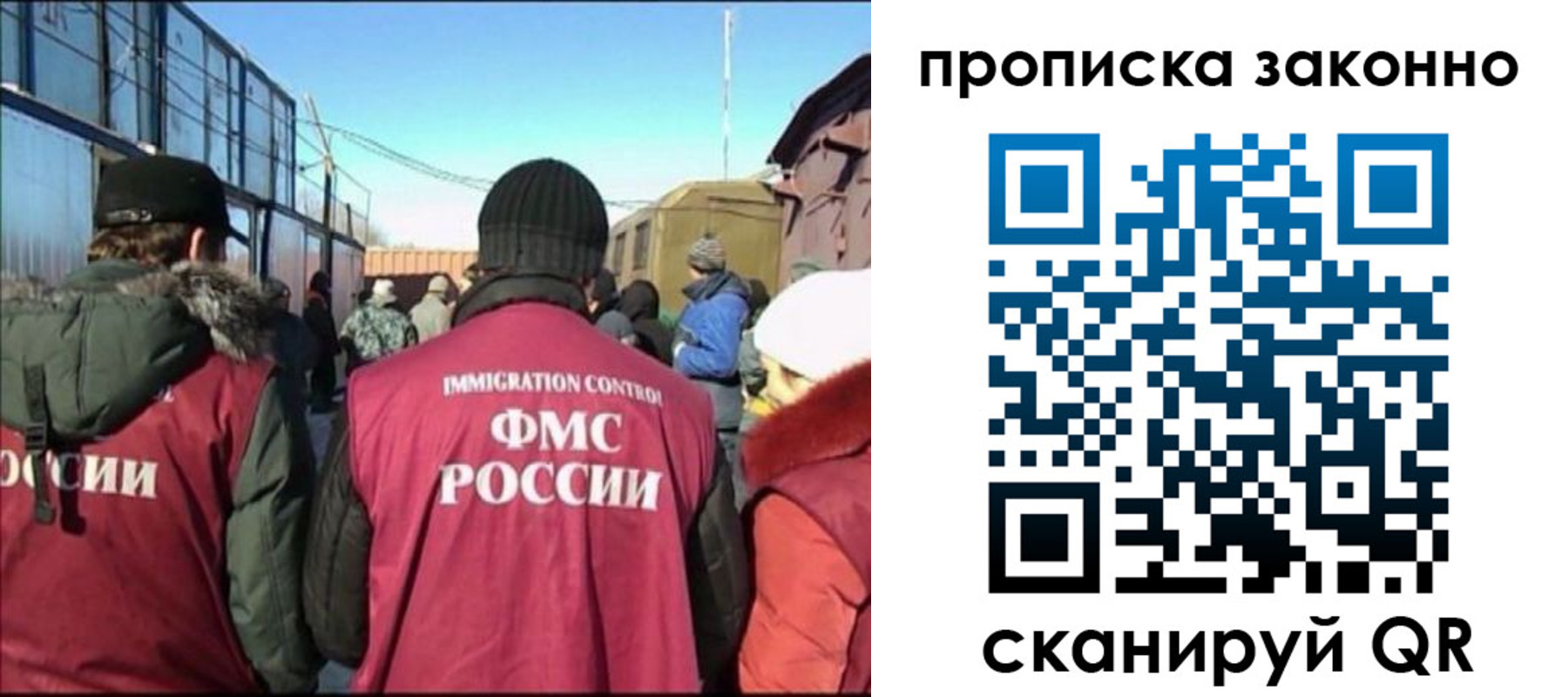 прописка иностранных граждан в Вилюйске