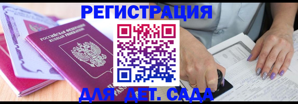 прописка гарантия в Вилюйске