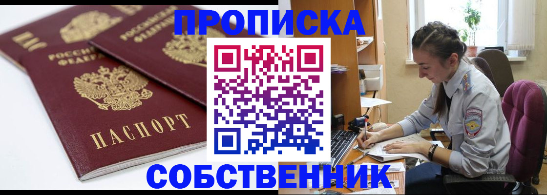 регистрация в Вилюйске