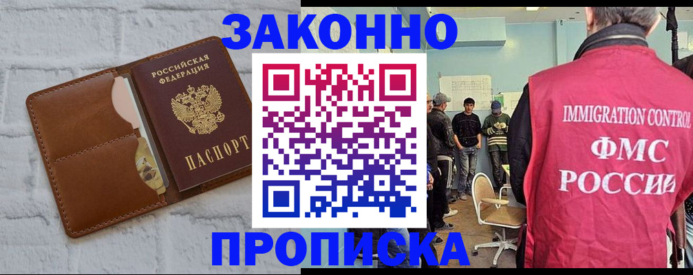 прописка от собственника в Вилюйске