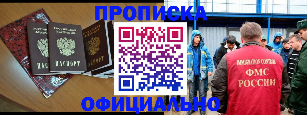 временная регистрация для всех в Вилюйске